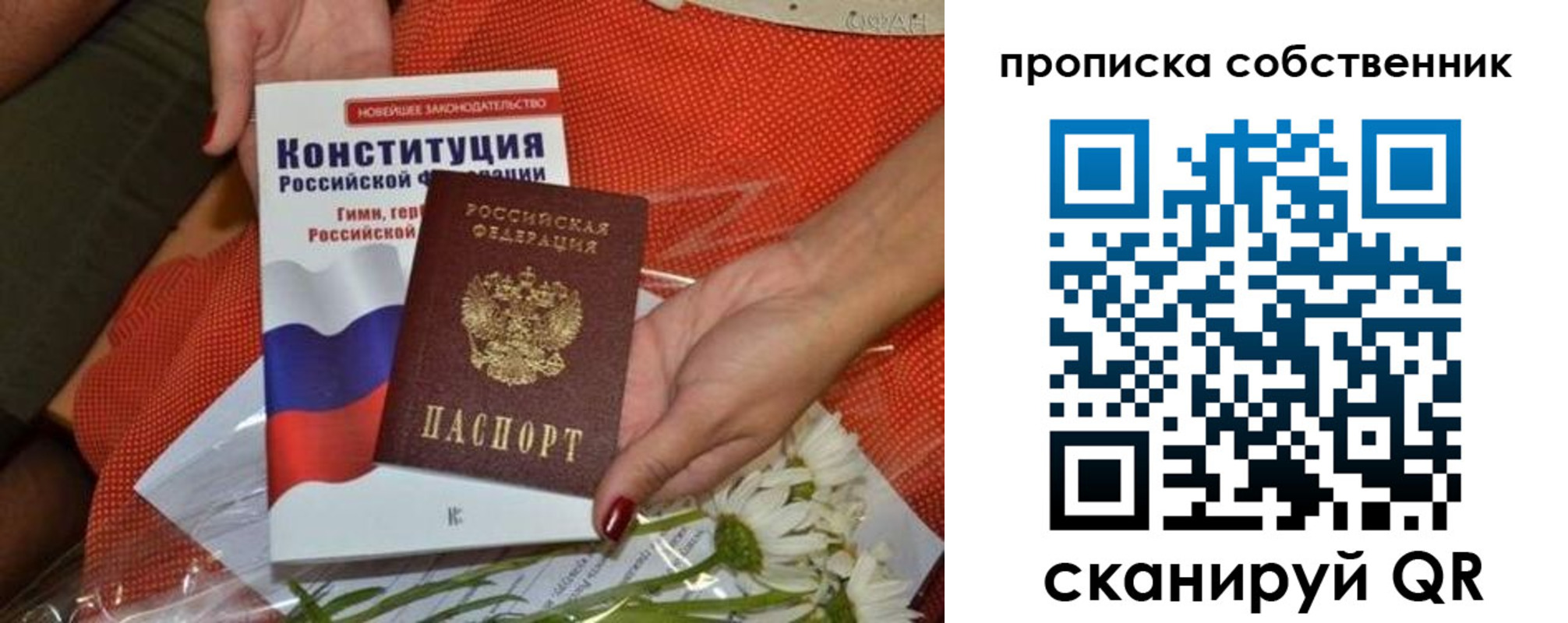 временная регистрация купить в Полевском