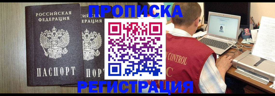 временная регистрация купить в Полевском
