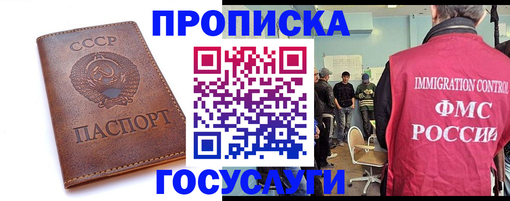 прописка для работы в Полевском
