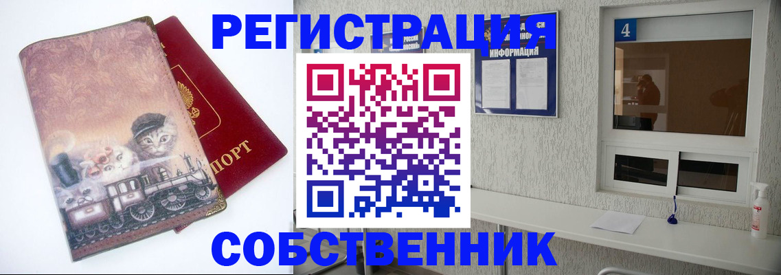 купить прописку в Полевском